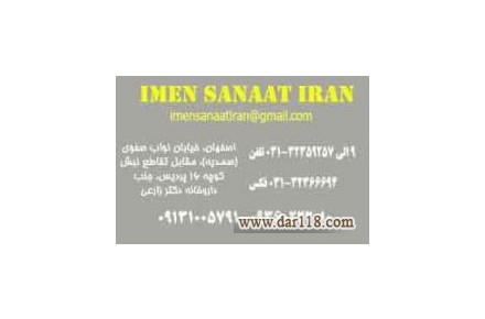 تجهیزات ایمنی,ترافیکی و آتش نشانی - 2