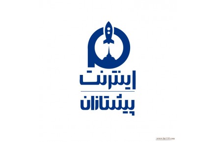 اینترنت پیشتازان  - 1