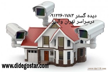صنایع الکترونیک دیده گستر - 1
