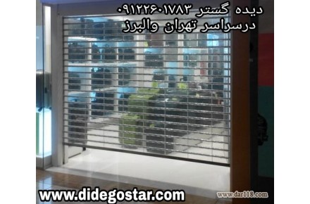 صنایع الکترونیک دیده گستر - 2