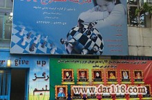کلاس شطرنج در خانه و مدرسه شطرنج مشهد | باشگاه شطرنج ایران
