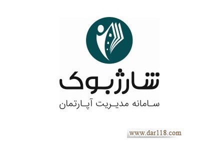 نرم افزار مدیریت ساختمان - 1