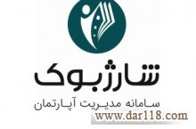 نرم افزار مدیریت ساختمان