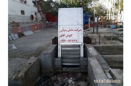 آشغالگیر - 2