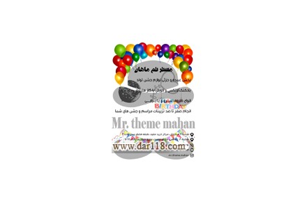 فروشگاه مستر تم ماهان - 1