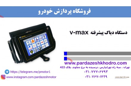 دیاگ - 2