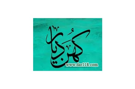 مجتمع آموزشی زبان های خارجی توانا(کهن دیار) - 1