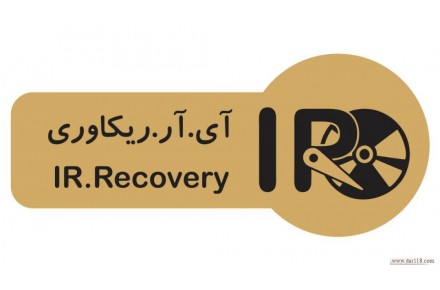 بازیابی اطلاعات در لابراتوار تخصصی - 1