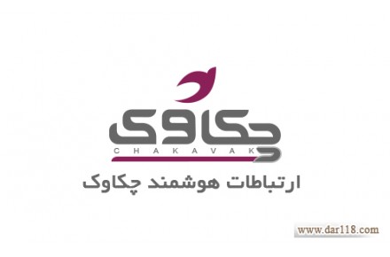 شرکت ارتباطات هوشمند چکاوک - 1