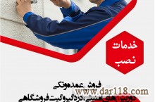 نصب و فروش عمده و تکی دوربین مداربسته و سیستمهای حفاظتی