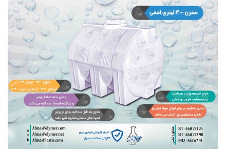 مخزن ۴۰۰۰ لیتری افقی