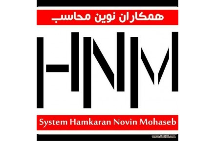 خدمات حسابداری وحسابرسی ومشاوره مالی و برگزاری های دوره های آموزشی حسابداری به صورت عملی در یزد - 1