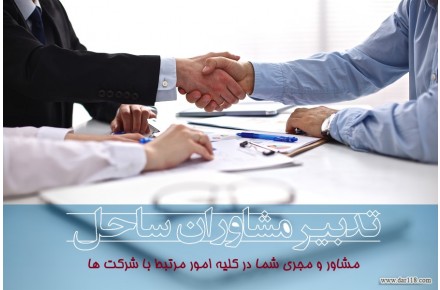 سامانه تخصصی ثبت شرکت ها – نام و علائم تجاری