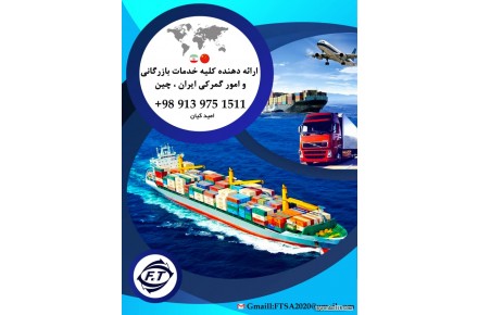 خدمات بازرگانی (چین)