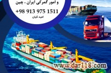 خدمات بازرگانی (چین)