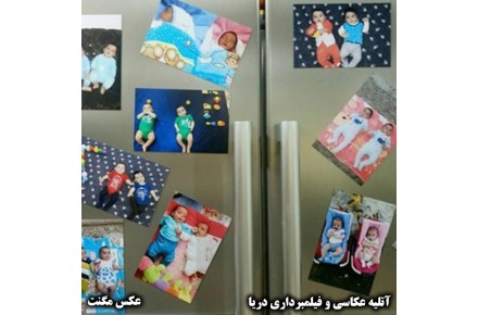 عکس مگنتی یخچال - 1