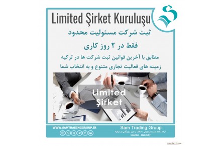 اقامت ترکیه-ثبت شرکت در ترکیه-خرید ملک در ترکیه-گروه بازرگانی سام - 3