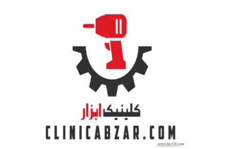 کلینیک ابزار رحمانی