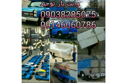 باربری واسباب کشی با کارگران ماهر - 1