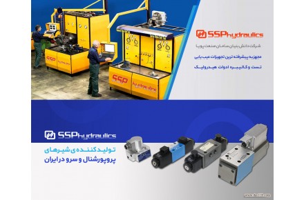 ارائه خدمات تعمیر ، ساخت و مشاوره در زمینه هیدرولیک  - 1
