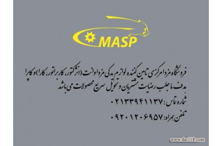 لوازم یدکی مزدا مرکزی - 1