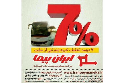 ارائه خدمات دربستی  - 1