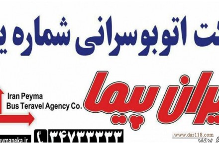ارائه خدمات دربستی  - 3