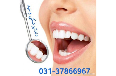 انجام کلیه خدمات دندانپزشکی - 1