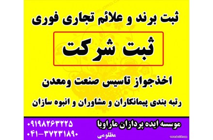 مرکز تخصصی امورات حقوقی شرکت ها  - 1