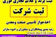 مرکز تخصصی امورات حقوقی شرکت ها 