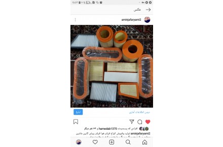 فیلتر هوا فیلتر روغن کابین درجه یک - 1