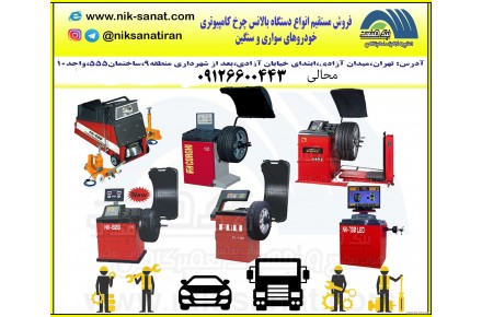 فروش انواع لاستیک درآر و بالانس برای خودروهای سواری،سنگین و لودری - 3