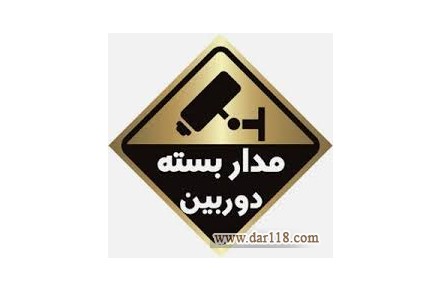 پکیج عیدانه دوربین مداربسته - 1