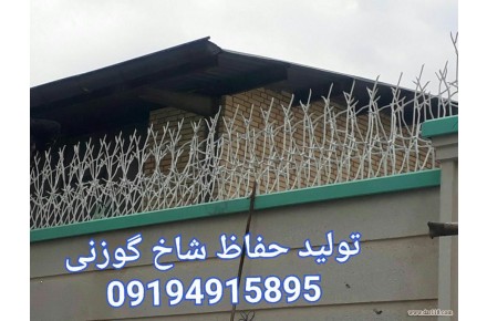 حفاظ شاخ گوزني - 3