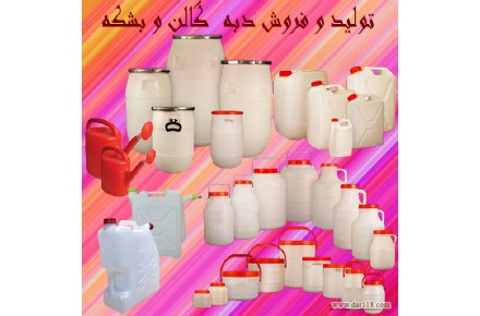 فروش بشکه دبه گالن - 1