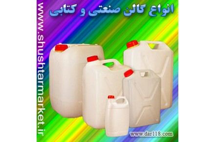 فروش بشکه دبه گالن - 3