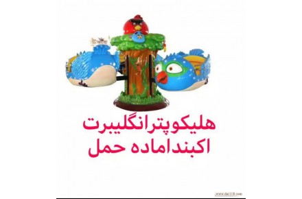 شهربازی - 1