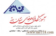 اخذ دیپلم رسمی