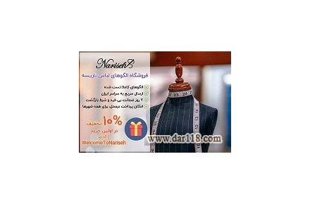 چطور با الگوی لباس به درآمد برسیم؟ - 1