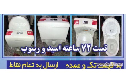 فرنگي سايز ٦٠ پرديس چهار شوتينگ ٢ زمان - 1