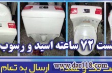 فرنگي سايز ٦٠ پرديس چهار شوتينگ ٢ زمان