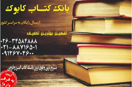 بانک کتاب کابوک - 2