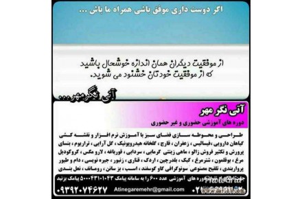 برگزاری دوره های آموزشی کاربردی  - 1