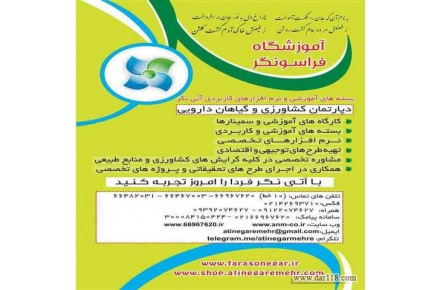 برگزاری دوره های آموزشی کاربردی  - 3