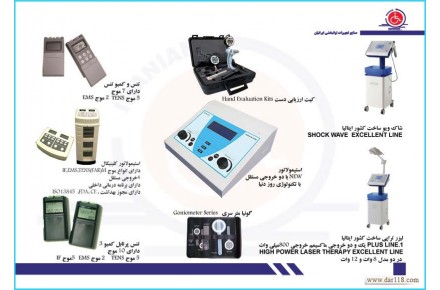 تجهیزات توانبخشی - 3