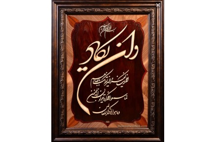 اموزش معرق ویژه بانوان و اقایان - 1
