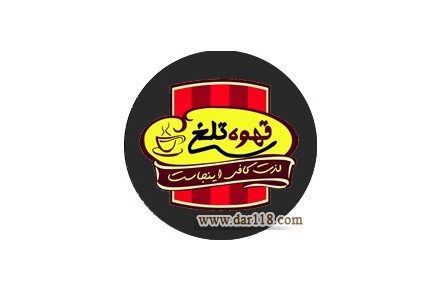 فودکورت آرتمیس فرمانیه - 2