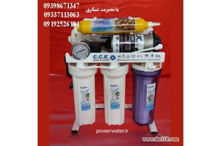 فروش دستگاه تصفیه آب در قم