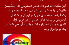 کسب ثروت دهها میلیونی و شغل پردآمد