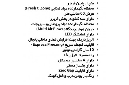 یخچال ال جی مدل bf42Ts - 5